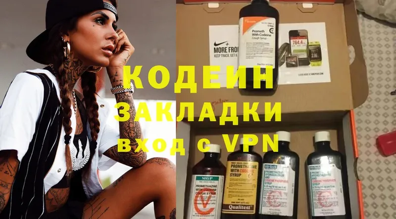 где купить наркоту  Малая Вишера  Кодеиновый сироп Lean напиток Lean (лин) 