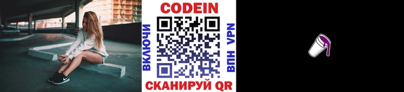 что такое   мега tor  Codein напиток Lean (лин)  Малая Вишера 
