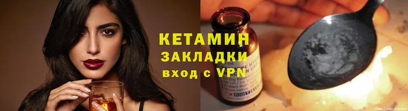 Кетамин VHQ  ОМГ ОМГ сайт  Малая Вишера 