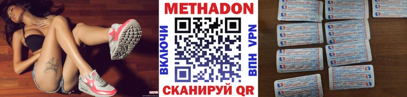 МЕТАДОН мёд  Малая Вишера 