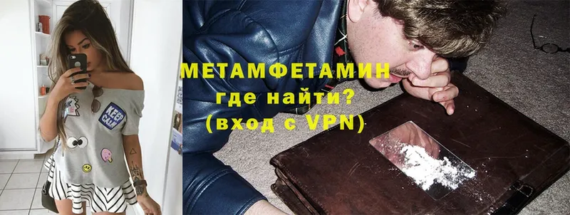 Первитин Methamphetamine  Малая Вишера 